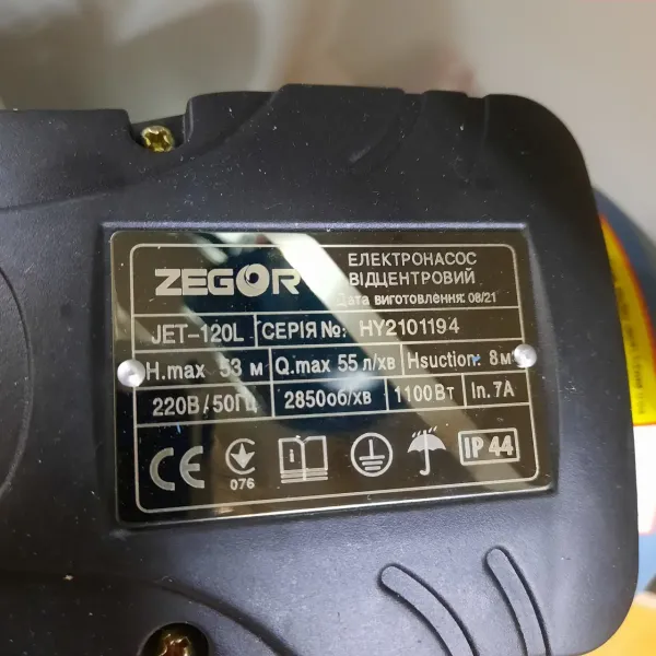 ZEGOR насосна станція чавун 50л 1,1Kw 4бар/Бак сталь/24міс.гарантія