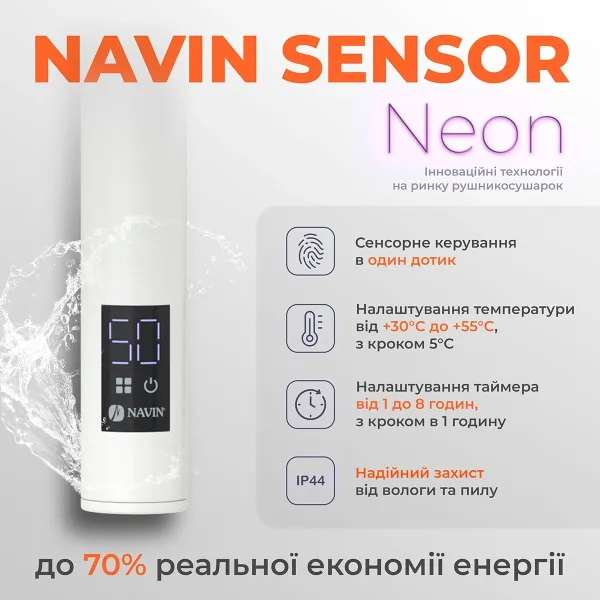 Рушникосушка електрична Блюз 480х800 Sensor (Ліва, 142 Вт)