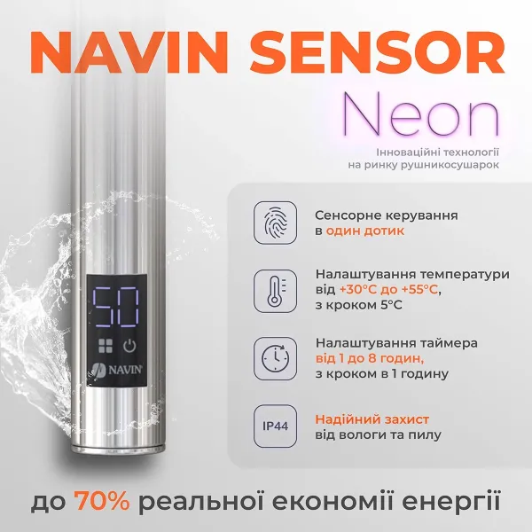 Рушникосушка електрична Блюз нержавійка 480х800 Sensor (Ліва, 112Вт)