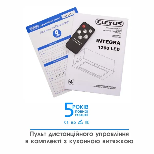 Витяжка кухонна ELEYUS INTEGRA 800 LED 70 BL (чорна, вбудована)