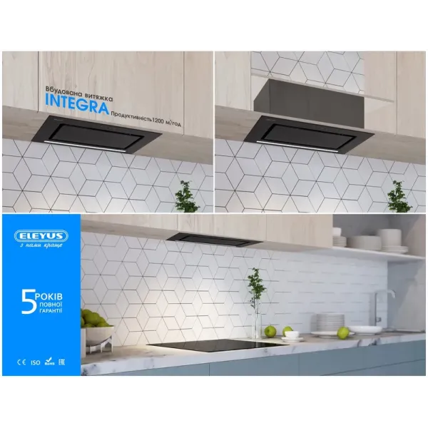 Витяжка кухонна ELEYUS INTEGRA 1200 LED 52 BL (чорна, вбудована)