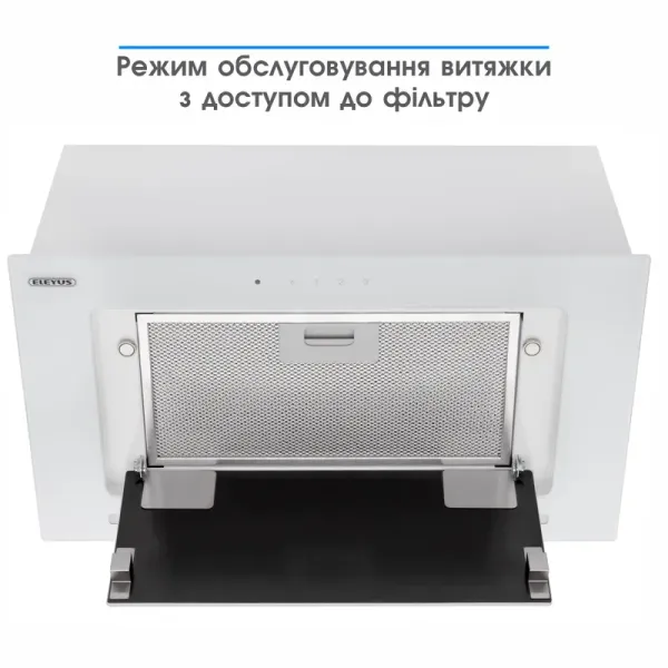 Витяжка кухонна ELEYUS INTEGRA 1200 LED 52 WH (біла, вбудована)
