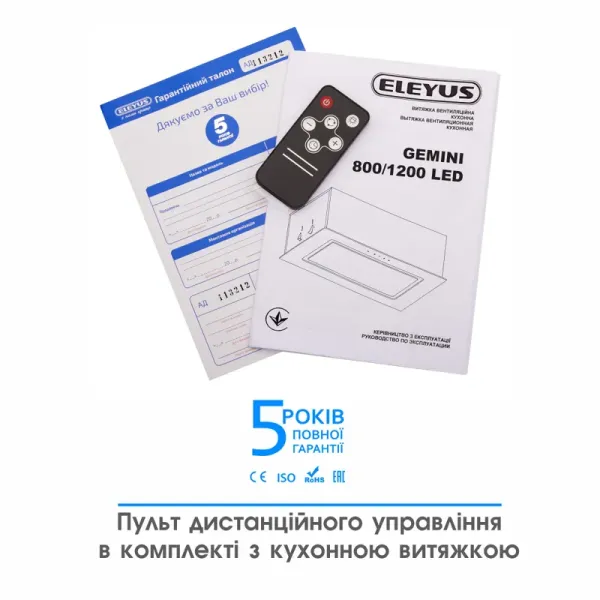 Витяжка кухонна ELEYUS GEMINI 1200 LED 70 BL (чорна, вбудована)