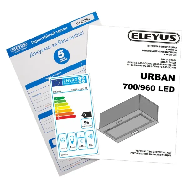 Витяжка кухонна ELEYUS URBAN 700 LED 52 IS (нержавійка, вбудована)