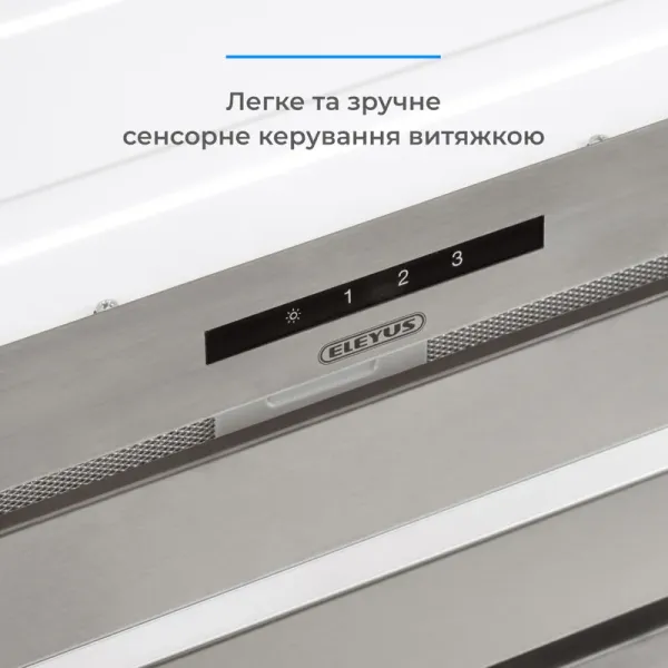 Витяжка кухонна ELEYUS MAGNUS 1200 LED 52 IS (нержавійка, вбудована)