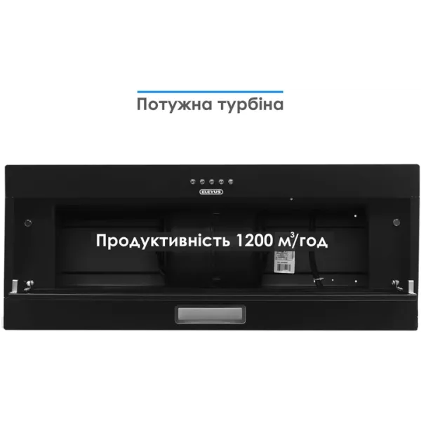 Витяжка URBAN 70 чорна/1200м3/г/LED