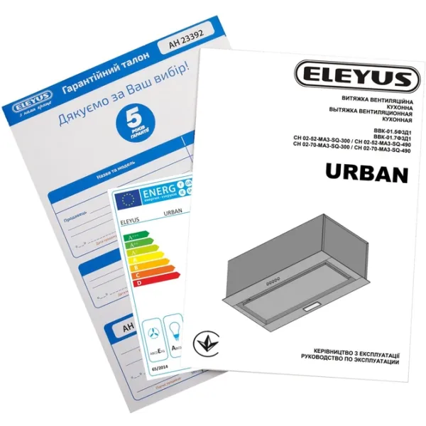 Витяжка URBAN 70 чорна/1200м3/г/LED