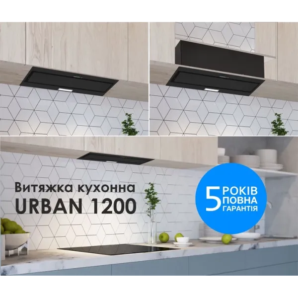 Витяжка URBAN 70 чорна/1200м3/г/LED