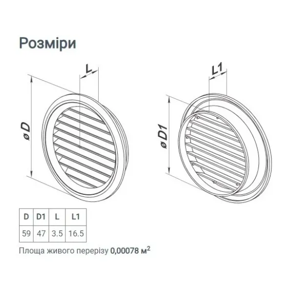 Решітка дверна "VENTS" 50мм коричнева