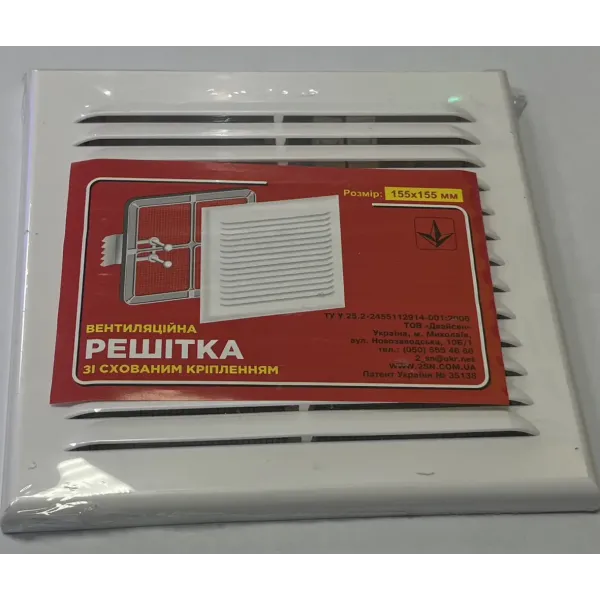 Решітка вентиляційна (Двайсен) 155*155