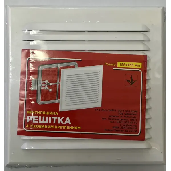 Решітка вентиляційна (Двайсен) 155*155
