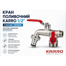 KARRO Поливочний кран 1/2 /2 вихода з штуцером /8*80шт