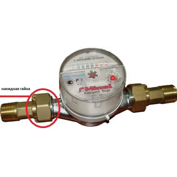 Комплект до лічильника 3/4 (пара)