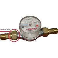 Комплект до лічильника 1/2 (пара)