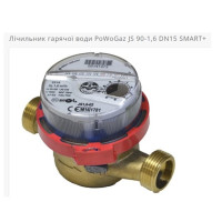 Лічильник Powogaz Apator для ГАРЯЧОЇ води -15 Без Гайок