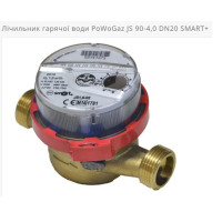 Лічильник Powogaz Apator для Гарячої води -20 Без Гайок