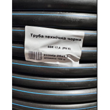 Труба ПЕ80 технічна Ø25 чорна 1.5mm 100м бухта 6 атм
