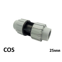 Муфта ПЕ Ø25 (SantehPlast.COS)