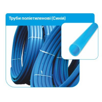 Труба ПЕ80 Ø25 синя 1.8mm 10 атм 100м. бухта EVCI