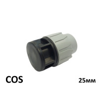 Заглушка ПЕ Ø25 (SantehPlast.COS)