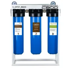 Установка "СВОД" ЗНЕЗАЛІЗНЕННЯ (3_OFFT_BB20) 