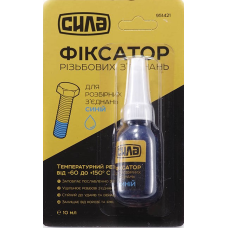 Фіксатор різьби для розбірних з'єднань синій 10 г (СИЛА)