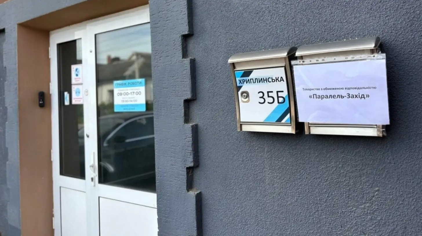 Контакти Паралель - Захід